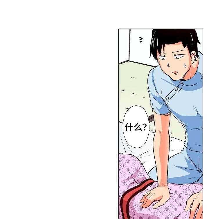 《手法》第7话 7_温泉 第26页