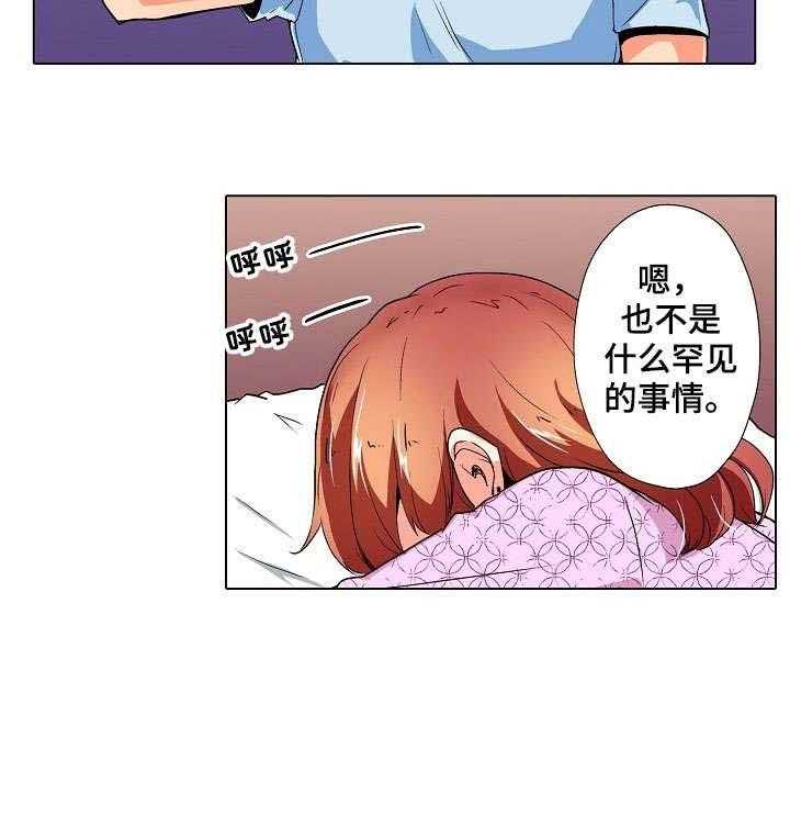 《手法》第7话 7_温泉 第29页