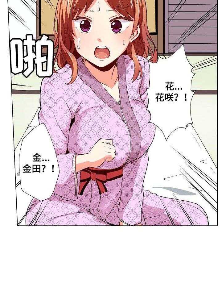 《手法》第7话 7_温泉 第9页