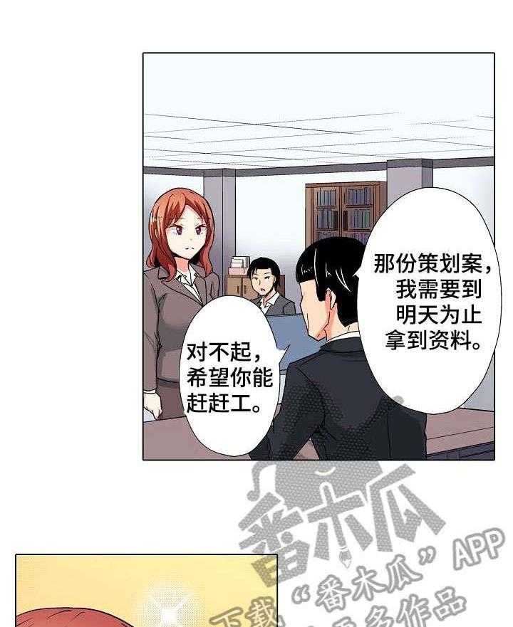 《手法》第10话 10_等会 第15页