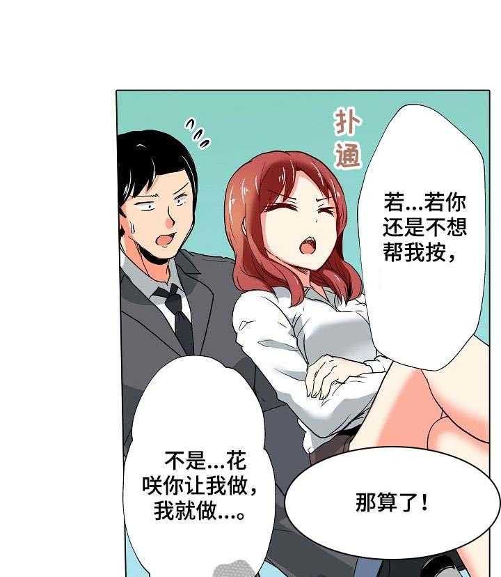 《手法》第10话 10_等会 第24页