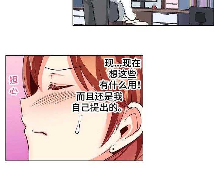 《手法》第10话 10_等会 第29页