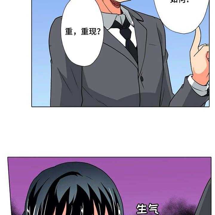 《手法》第12话 12_重现 第10页