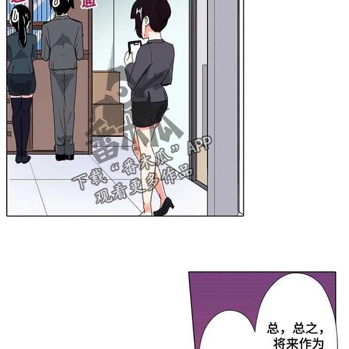 《手法》第12话 12_重现 第16页