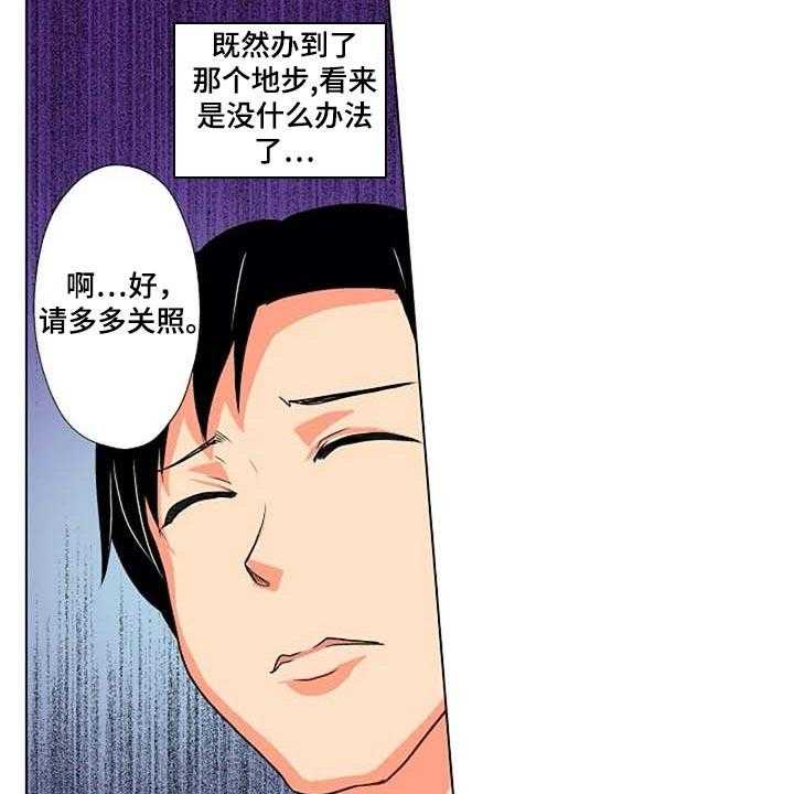 《手法》第12话 12_重现 第18页
