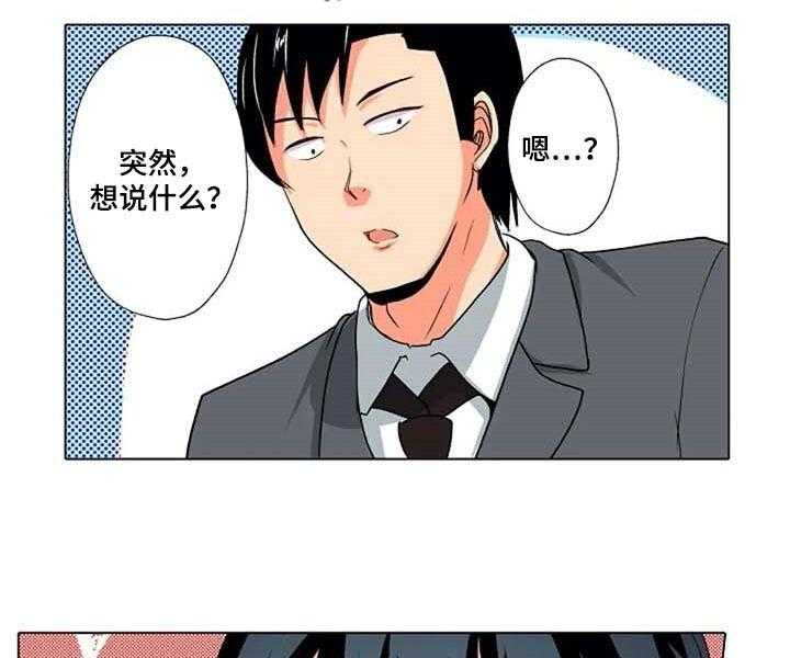 《手法》第12话 12_重现 第1页