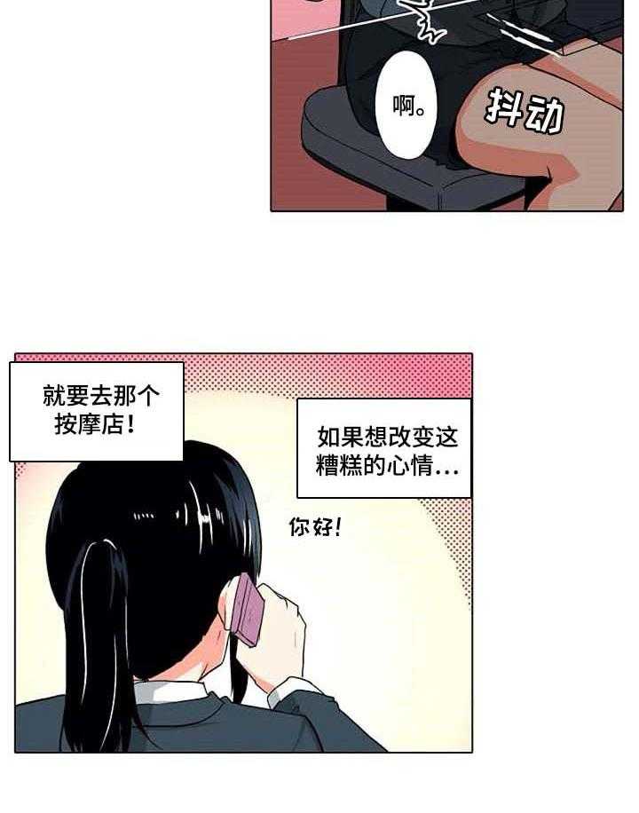 《手法》第12话 12_重现 第21页