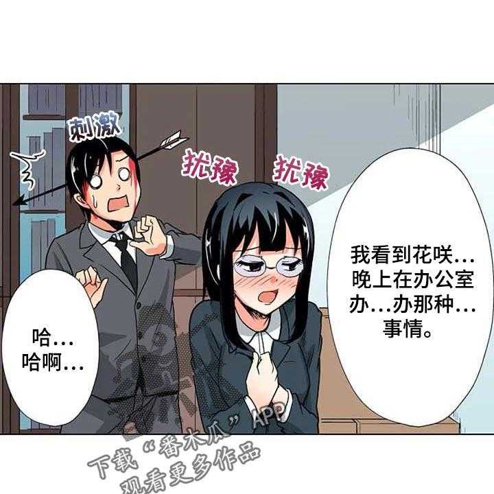 《手法》第12话 12_重现 第4页