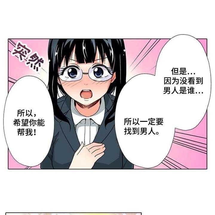 《手法》第12话 12_重现 第6页