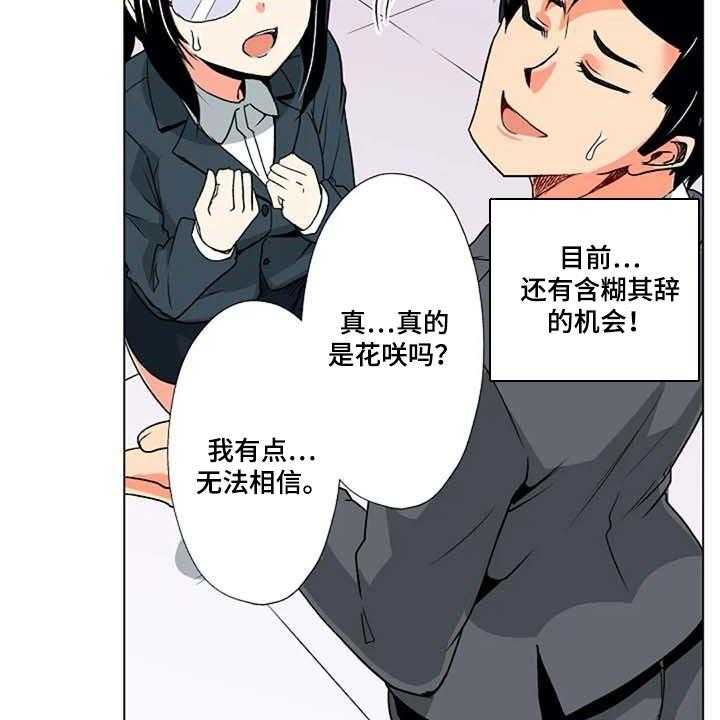《手法》第12话 12_重现 第8页