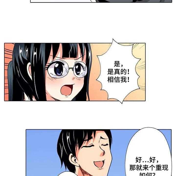 《手法》第12话 12_重现 第9页