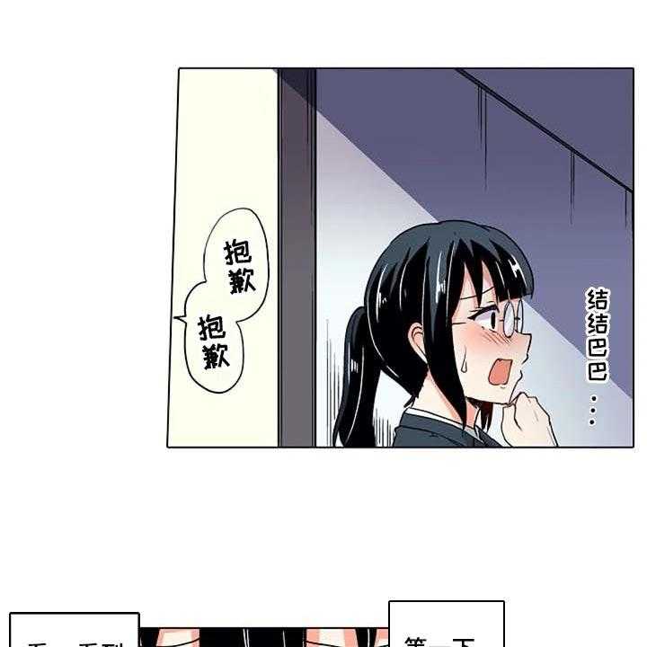 《手法》第11话 11_鼓起勇气 第10页