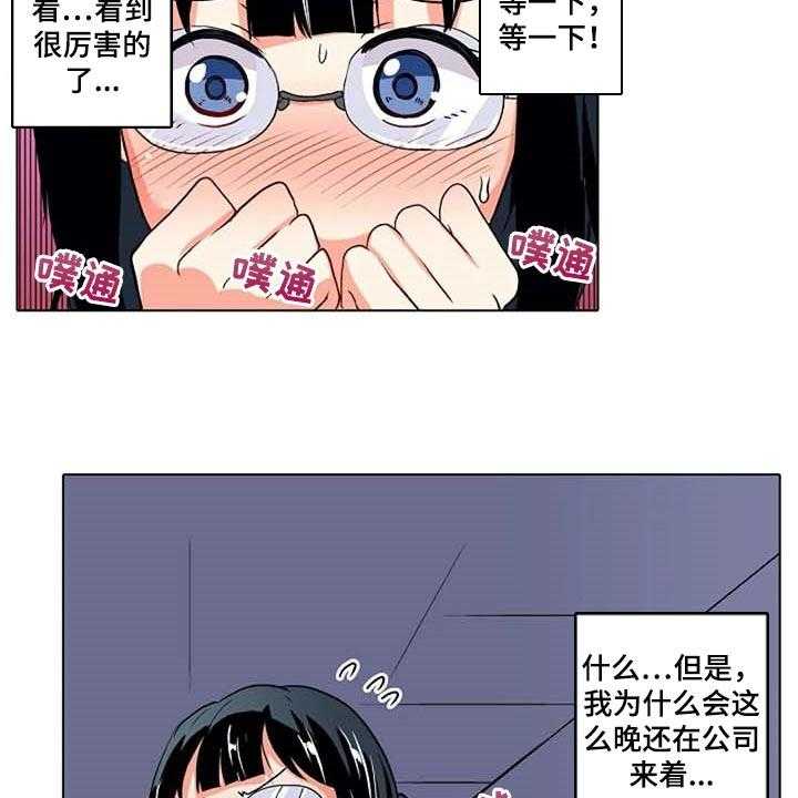 《手法》第11话 11_鼓起勇气 第11页
