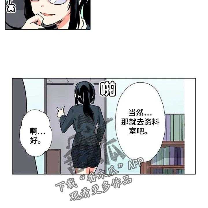 《手法》第11话 11_鼓起勇气 第20页