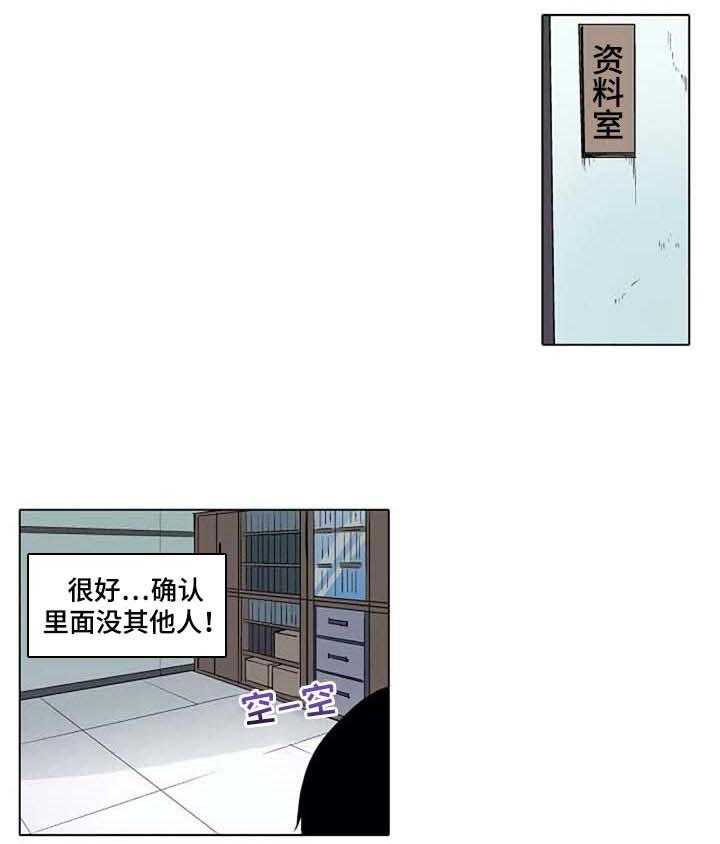 《手法》第11话 11_鼓起勇气 第21页