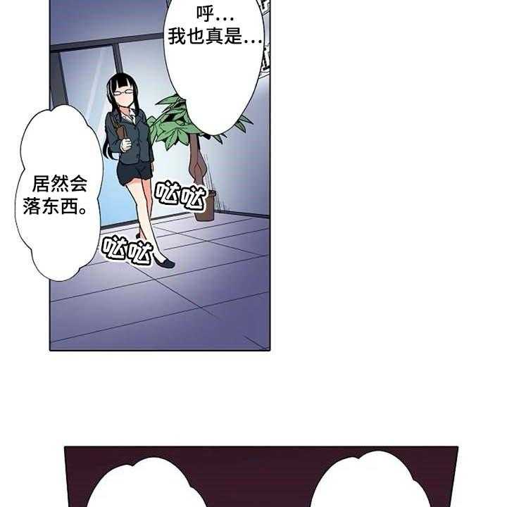 《手法》第11话 11_鼓起勇气 第2页