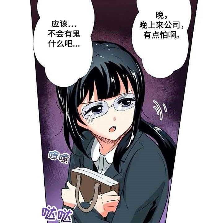 《手法》第11话 11_鼓起勇气 第3页