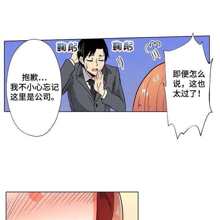 《手法》第11话 11_鼓起勇气 第7页
