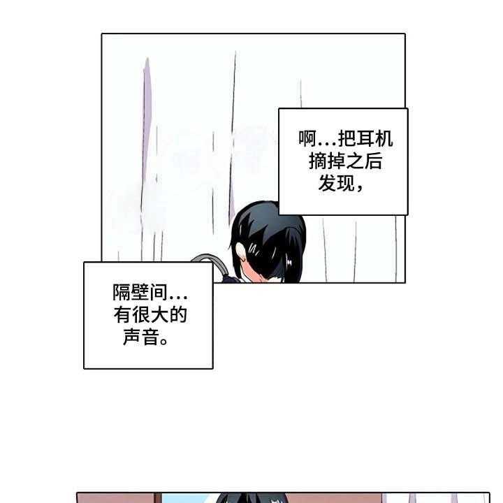 《手法》第14话 14_香薰 第13页