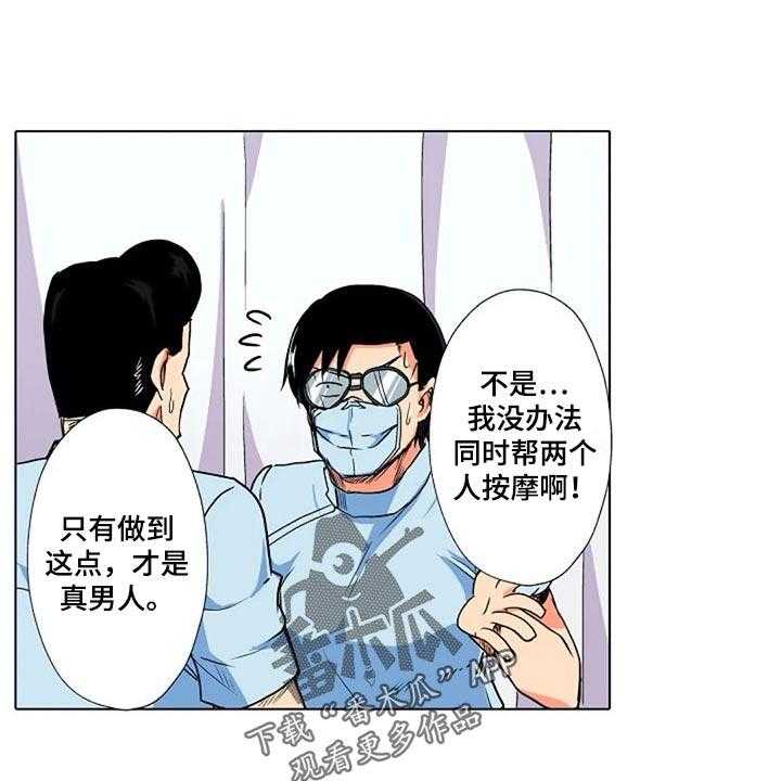 《手法》第14话 14_香薰 第1页
