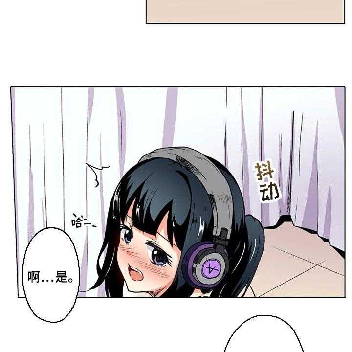 《手法》第14话 14_香薰 第7页