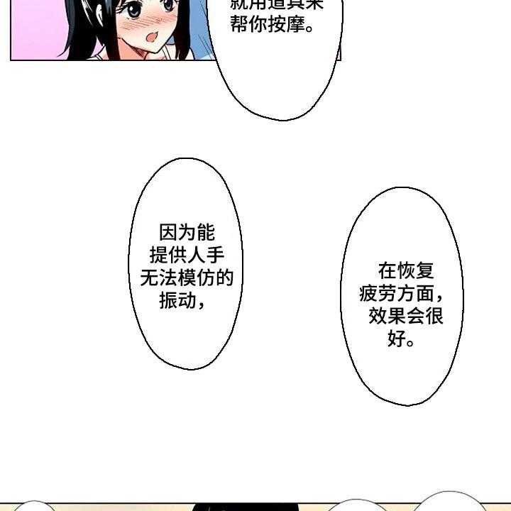 《手法》第14话 14_香薰 第9页