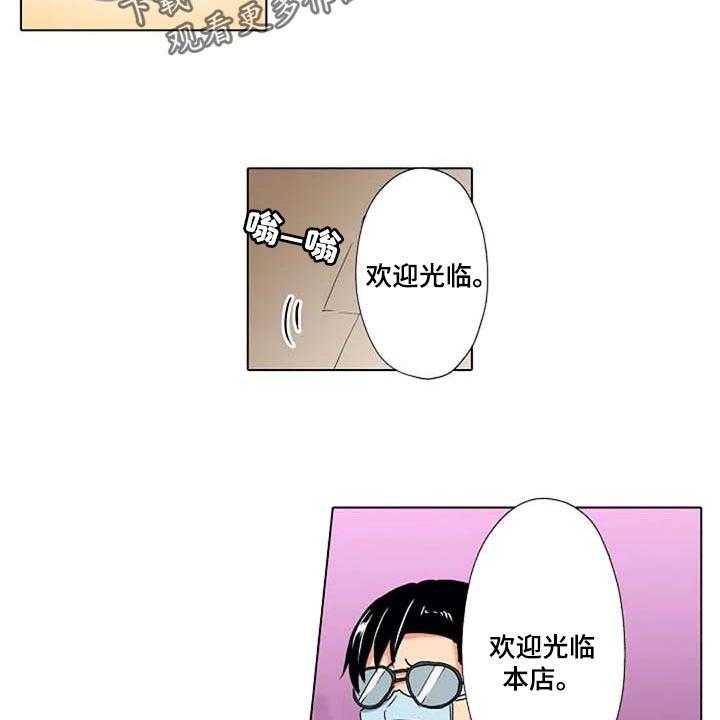 《手法》第13话 13_海浪的声音 第11页