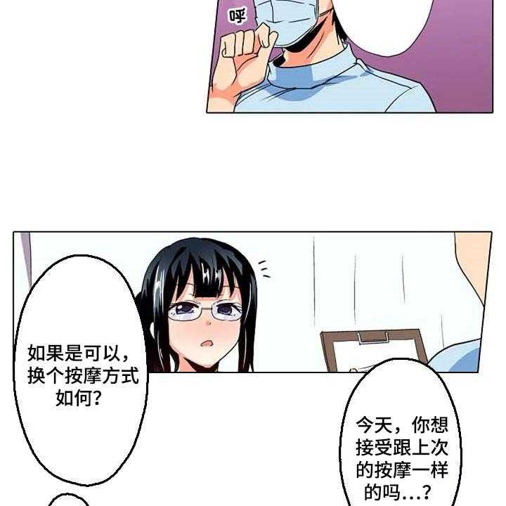 《手法》第13话 13_海浪的声音 第12页