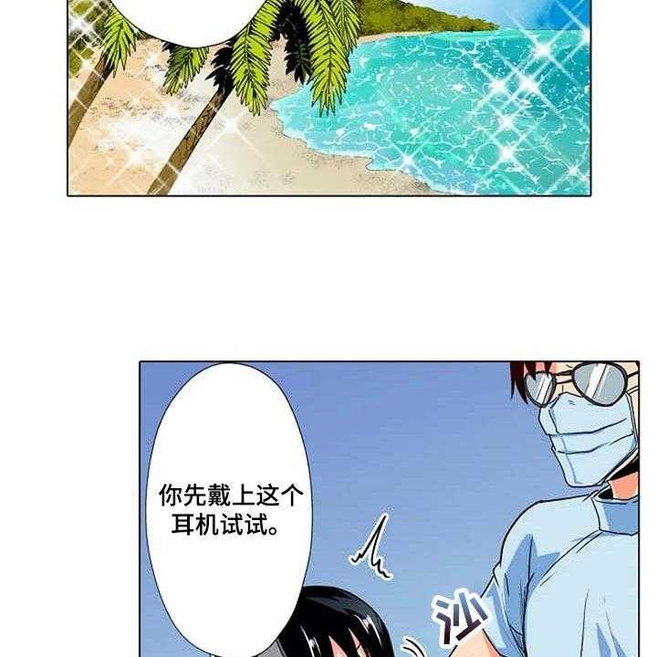 《手法》第13话 13_海浪的声音 第14页