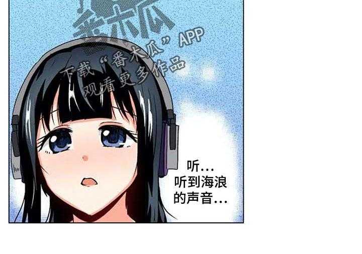 《手法》第13话 13_海浪的声音 第16页