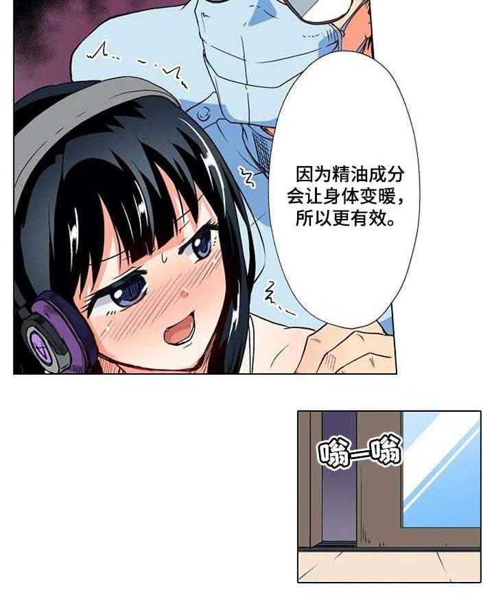 《手法》第13话 13_海浪的声音 第18页