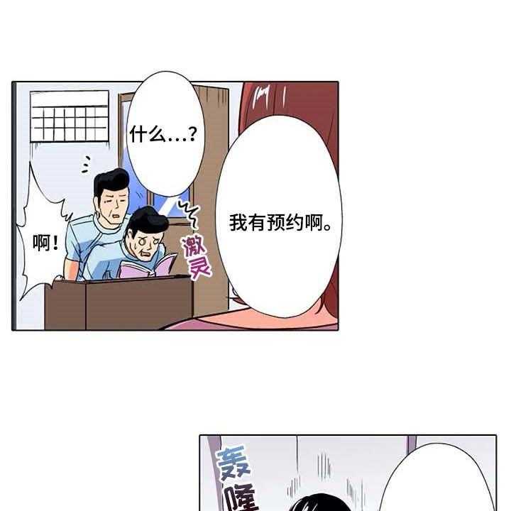 《手法》第13话 13_海浪的声音 第19页