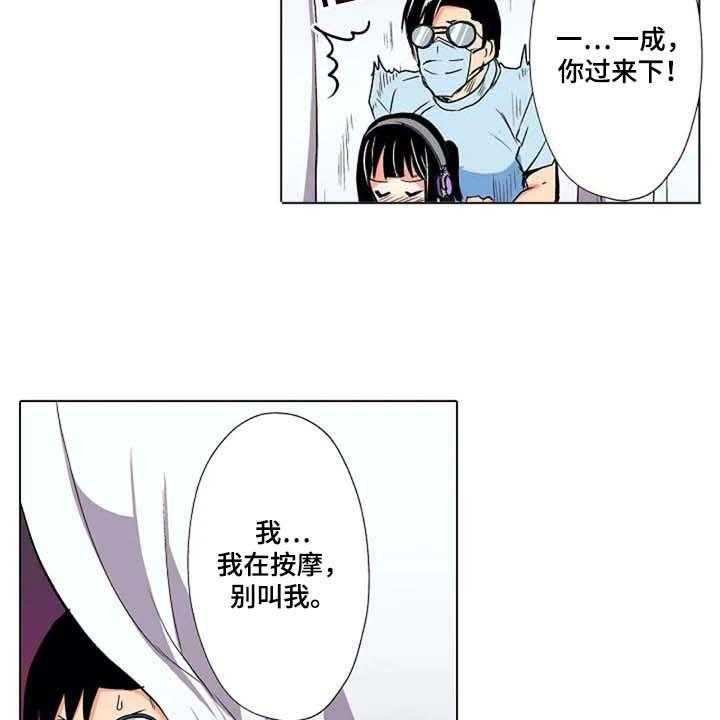 《手法》第13话 13_海浪的声音 第20页
