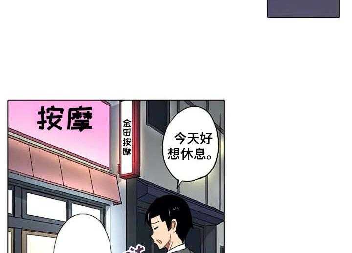 《手法》第13话 13_海浪的声音 第2页