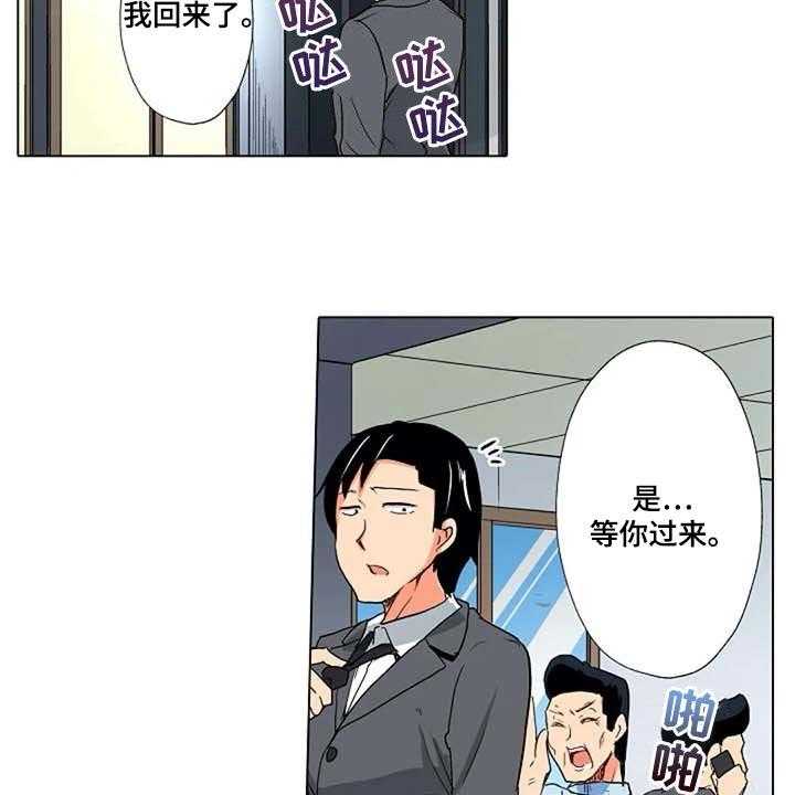 《手法》第13话 13_海浪的声音 第3页
