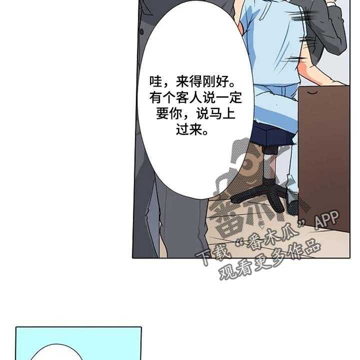 《手法》第13话 13_海浪的声音 第4页