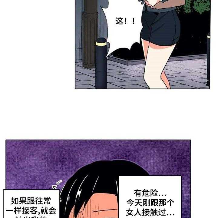 《手法》第13话 13_海浪的声音 第8页
