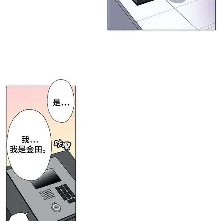 《手法》第15话 15_感冒 第11页