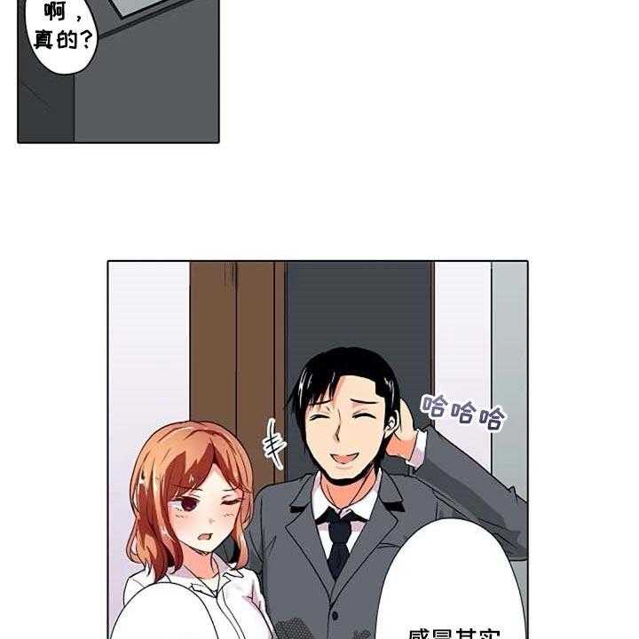 《手法》第15话 15_感冒 第12页