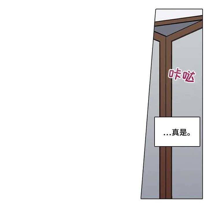 《手法》第15话 15_感冒 第17页