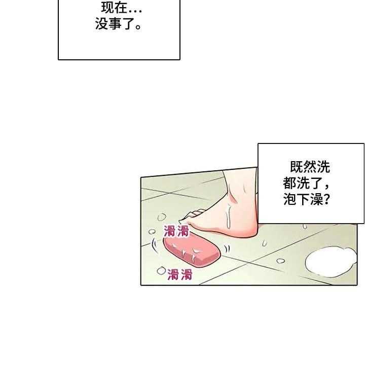 《手法》第15话 15_感冒 第20页