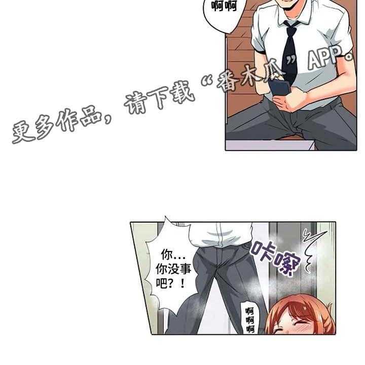 《手法》第15话 15_感冒 第22页