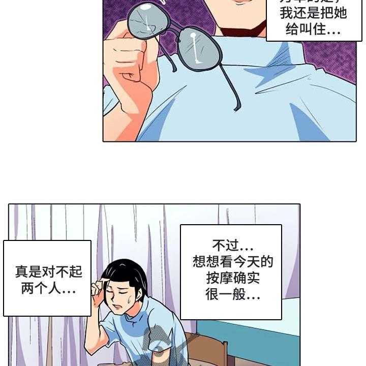《手法》第15话 15_感冒 第3页
