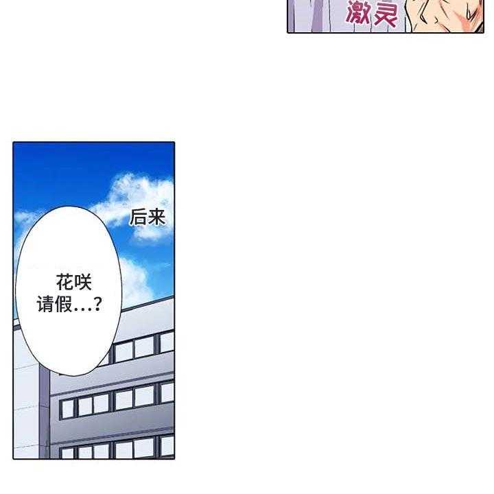 《手法》第15话 15_感冒 第5页