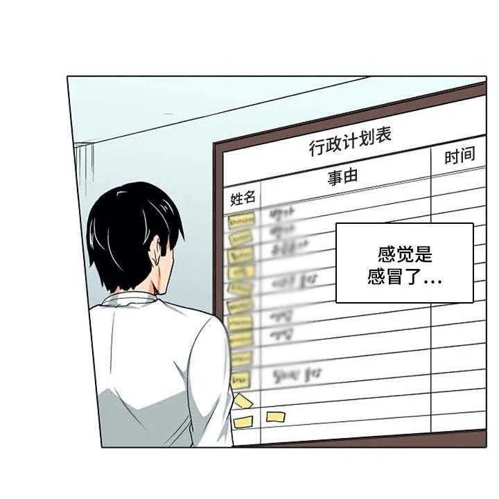 《手法》第15话 15_感冒 第6页