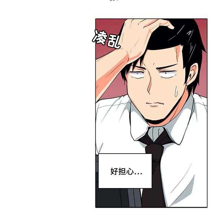 《手法》第15话 15_感冒 第8页