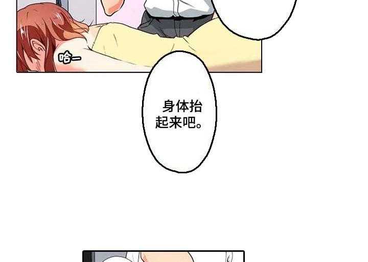《手法》第18话 18_女性专用按摩 第16页