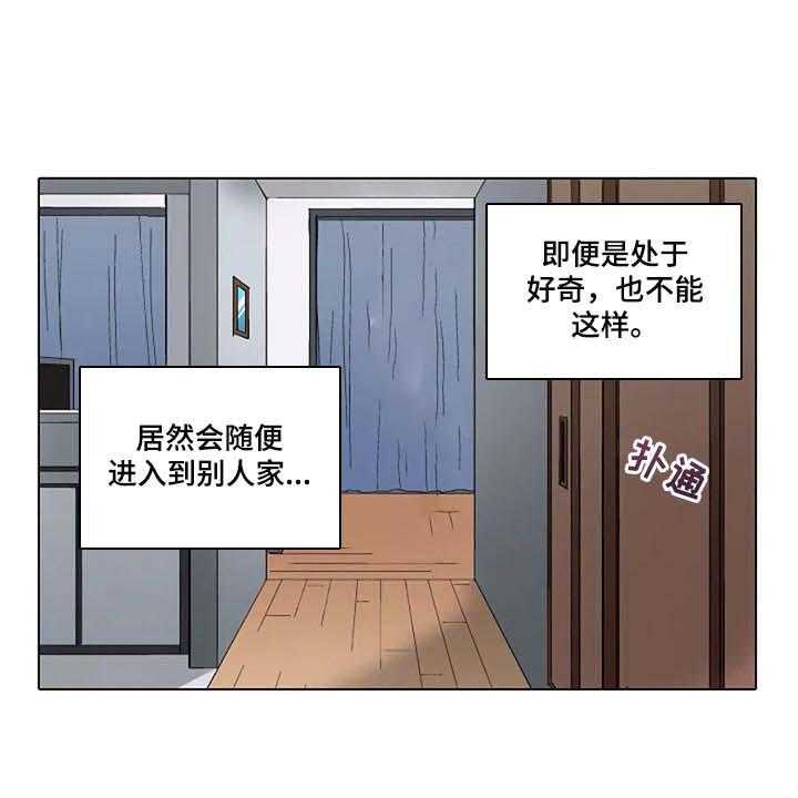 《手法》第18话 18_女性专用按摩 第1页