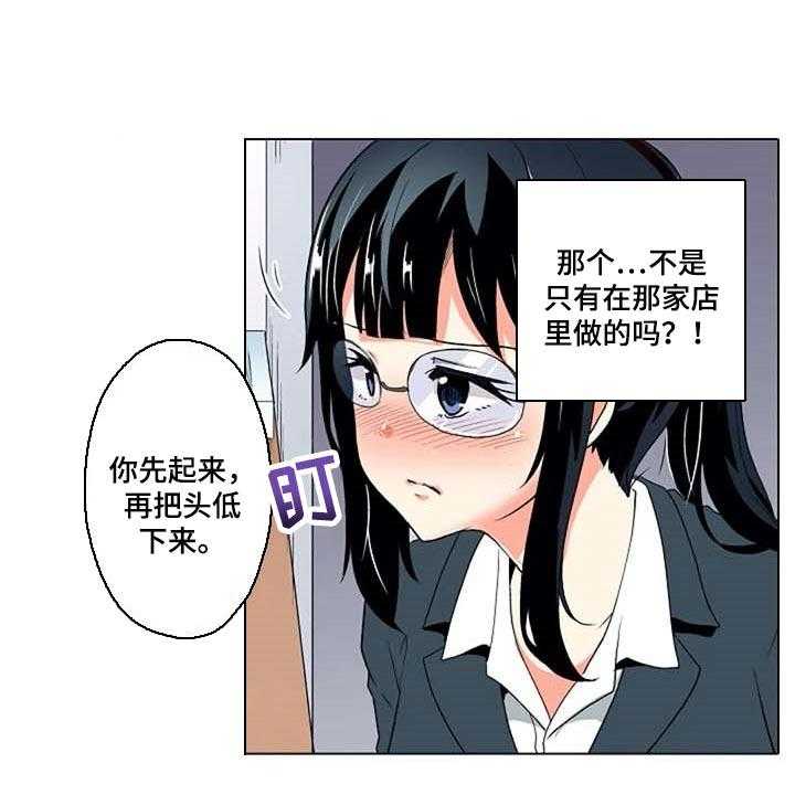 《手法》第18话 18_女性专用按摩 第20页