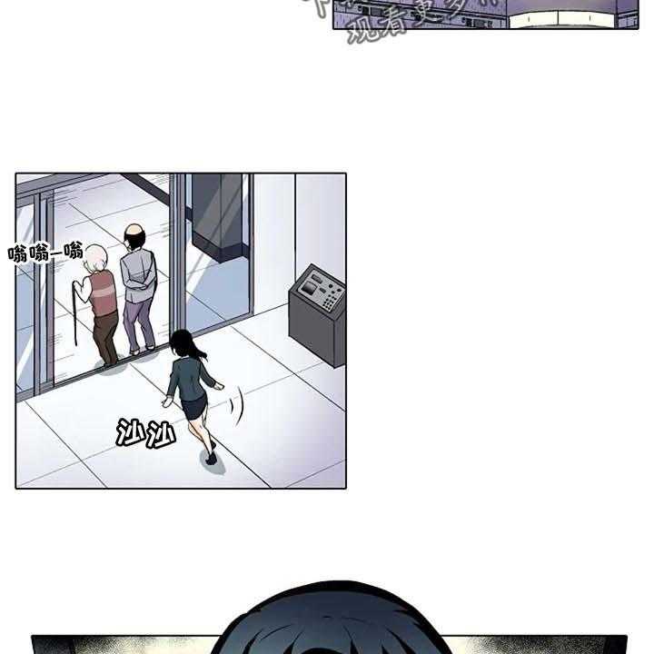 《手法》第17话 17_男朋友 第10页